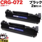  Canon для CRG-072 картридж 072 сменный тонер 2 шт. комплект 5647C003 черный 2 шт. комплект LBP172 MF286dn MF289dw