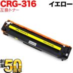  Canon для CRG-316YEL тонер-картридж 316 сменный тонер 1977B003 желтый Canon LBP-5050 LBP-5050N