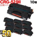  Canon для CRG-519II тонер-картридж 519II сменный тонер 10 шт. комплект 3480B004 большая вместимость черный 10 шт. комплект LBP-251
