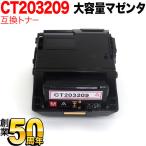 爆買WEEKポイント10倍富士ゼロックス
