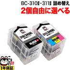 本日ポイント10倍 キヤノン用 BC-310XL