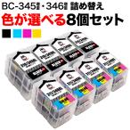 キヤノン用 BC-345XL BC-34