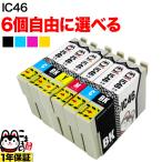 IC4CL46 IC46 サッカーボール エプソン