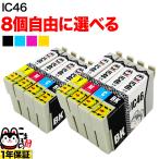 IC4CL46 IC46 サッカーボール エプソン