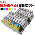 IC6CL50 IC50 ふうせん エプソン用 選べ