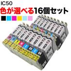 IC50 エプソン用 互換インクカートリ