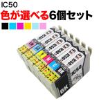 IC50 エプソン用 互換インクカートリ