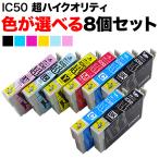 ＋1個おまけ IC6CL50 IC50 ふうせん エ