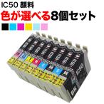 ＋1個おまけ IC6CL50 IC50 ふうせん エ