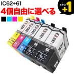 ＋1個おまけ IC4CL6162 IC4CL62 IC61 ペン I