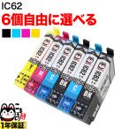 本日ポイント10倍 IC4CL6162 IC4CL62 IC61 