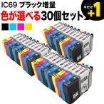 本日ポイント10倍 +1個おまけ IC69 エ