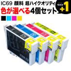 本日ポイント10倍 ＋1個おまけ IC4CL69