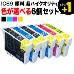 本日ポイント10倍 ＋1個おまけ IC4CL69
