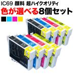 ＋1個おまけ IC4CL69 IC69 砂時計 エプ