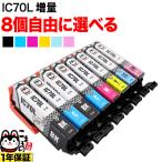 当店ポイント10倍 IC6CL70 IC6CL70L IC70 �