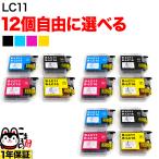 LC11 ブラザー用 互換インクカートリ