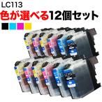 +1個おまけ LC113 ブラザー用 互換イ