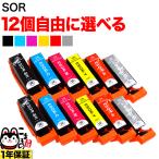 ＋1個おまけ SOR-6CL ソリ エプソン用 選べる12個 SOR-BK SOR-C SOR-Y SOR-M 互換インク フリーチョイス 自由選択