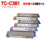 ショッピングリサイクル製品 沖電気用 TC-C3B1 リサイクルトナー 自由選択6本セット フリーチョイス 選べる6個セット C824dn C835dnw C835dnwt C844dnw