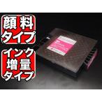 本日ポイント10倍 GC31MH リコー用 GC31