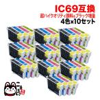 本日ポイント10倍 IC4CL69 エプソン用 