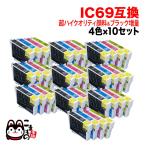 IC4CL69 エプソン用 IC69 互換インク 超