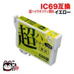 ICY69 エプソン用 IC69 互換インクカー