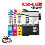 IC4CL6162 エプソン用 IC61・IC62 互換イ