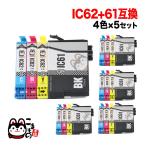IC4CL6162 エプソン用 IC61・IC62 互換イ