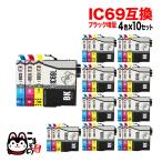 本日ポイント10倍 IC4CL69 エプソン用 