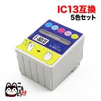 IC5CL13 エプソン用 IC13 互換インクカートリッジ カラー PM-730C PM-740C PM-740DU PM-830C PM-840C PM-850PT PM-860PT