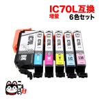 本日ポイント10倍 IC6CL70L エプソン用