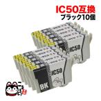 ICBK50 エプソン用 IC50 互換インクカ�