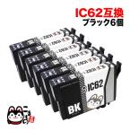 ICBK62 エプソン用 IC62 互換インクカ