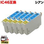 本日ポイント10倍 ICC46 エプソン用 IC