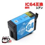 ICC64 エプソン用 IC64 互換インクカー