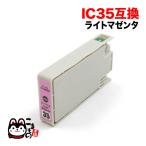 ICLM35 エプソン用 IC35 互換インクカートリッジ ライトマゼンタ PM-A900 PM-A950 PM-D1000