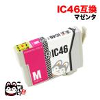 本日ポイント10倍 ICM46 エプソン用 IC