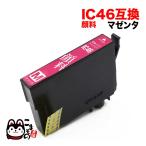 本日ポイント10倍 ICM46 エプソン用 IC