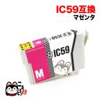本日ポイント10倍 ICM59 エプソン用 IC