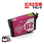 本日ポイント10倍 ICM62 エプソン用 IC
