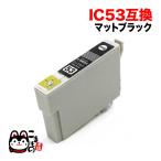 ICMB53 エプソン用 IC53 互換インクカ�