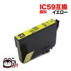 本日ポイント10倍 ICY59 エプソン用 IC