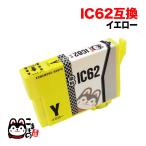 ICY62 エプソン用 IC62 互換インクカー