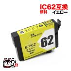 ICY62 エプソン用 IC62 互換インクカー