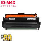 ショッピングリサイクル製品 沖電気用 ID-M4D リサイクルドラム B410dn B430dn