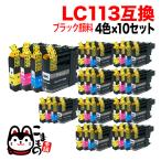 LC113-4PK ブラザー用 LC113 互換インク�