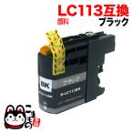 LC113BK ブラザー用 LC113 互換インクカ