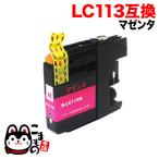 LC113M ブラザー用 LC113 互換インクカ�